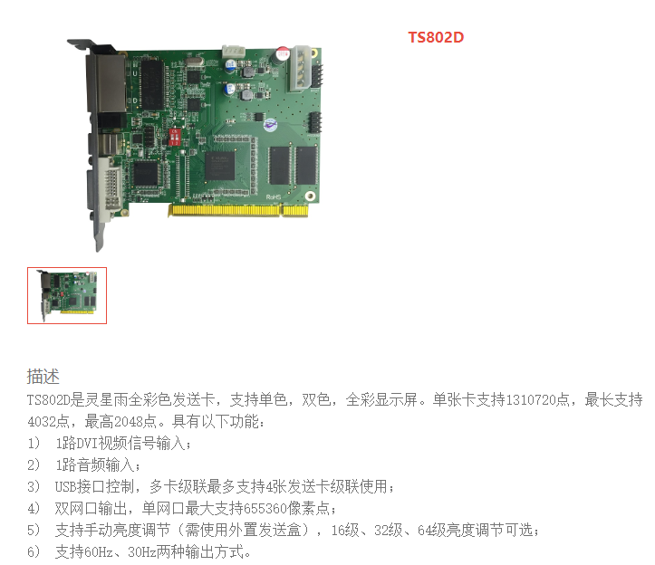 LED<a href=http://www.fsfnmu.cn/quancai/ target=_blank class=infotextkey>全彩顯示屏</a>