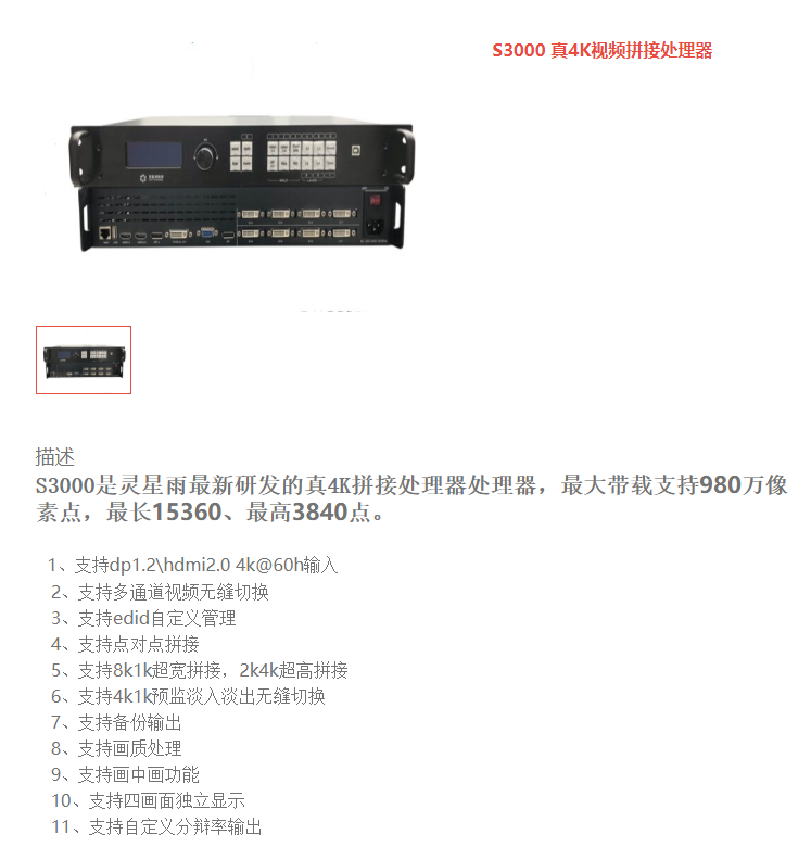 LED<a href=http://www.fsfnmu.cn/quancai/ target=_blank class=infotextkey>全彩顯示屏</a>控制器的選擇