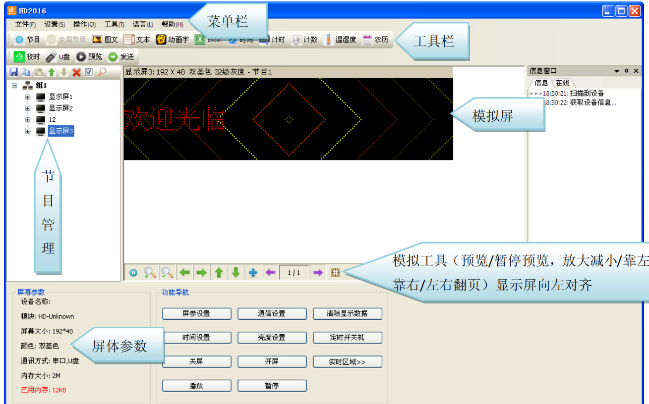 <a href=http://www.fsfnmu.cn target=_blank class=infotextkey>led顯示屏</a>