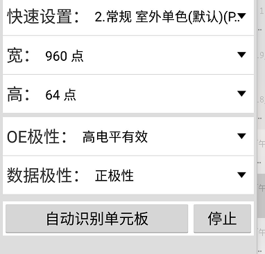 <a href=http://www.fsfnmu.cn target=_blank class=infotextkey>led顯示屏</a>軟件