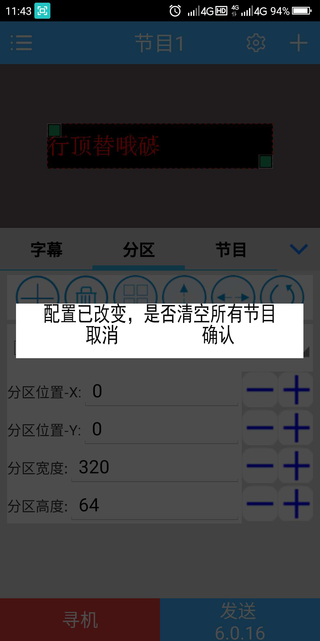 <a href=http://www.fsfnmu.cn target=_blank class=infotextkey>led顯示屏</a>軟件