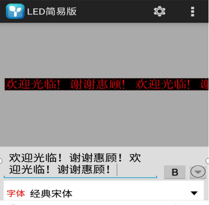 <a href=http://www.fsfnmu.cn target=_blank class=infotextkey>led顯示屏</a>軟件