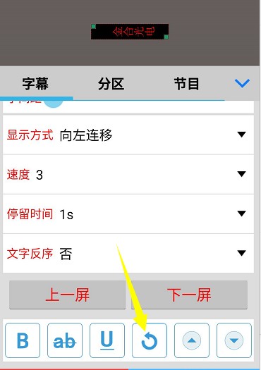 <a href=http://www.fsfnmu.cn target=_blank class=infotextkey>led顯示屏</a>軟件