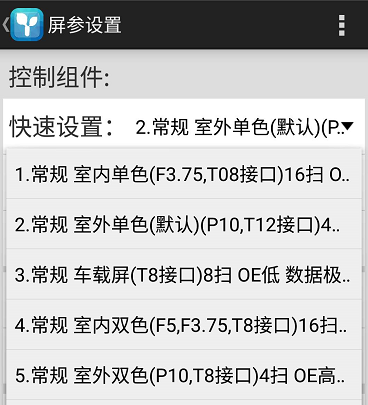 <a href=http://www.fsfnmu.cn target=_blank class=infotextkey>led顯示屏</a>軟件