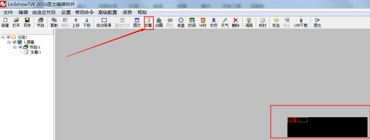 <a href=http://www.fsfnmu.cn target=_blank class=infotextkey>led顯示屏</a>軟件