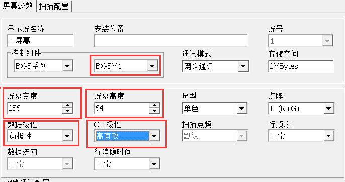 <a href=http://www.fsfnmu.cn target=_blank class=infotextkey>led顯示屏</a>怎么改字