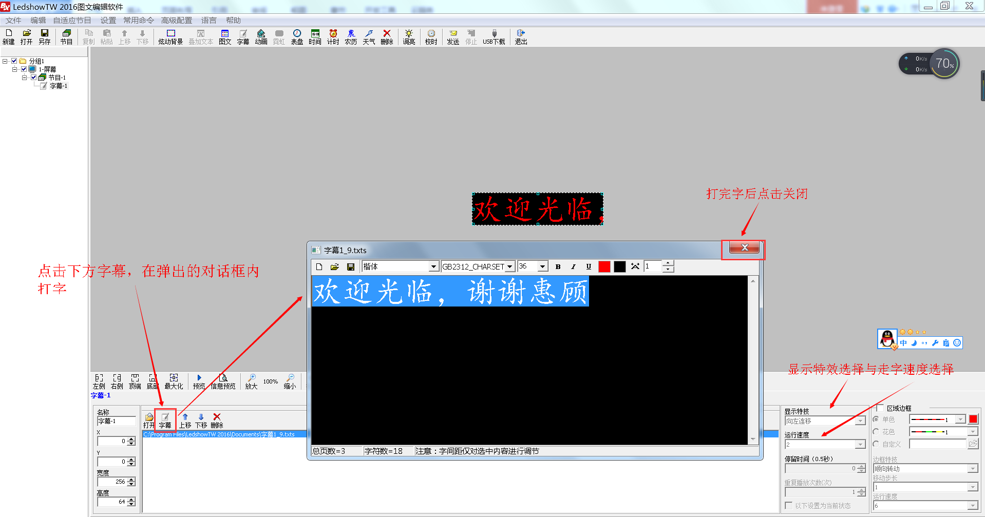 <a href=http://www.fsfnmu.cn target=_blank class=infotextkey>led顯示屏</a>軟件