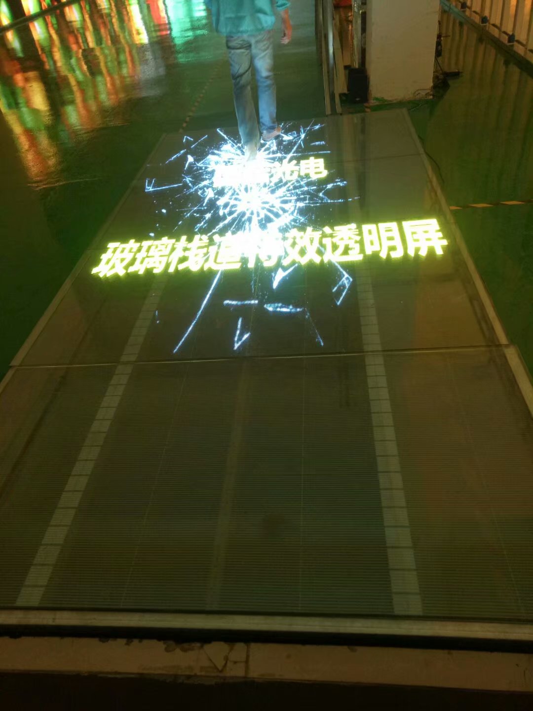 LED<a href=http://www.fsfnmu.cn/toumingping/ target=_blank class=infotextkey>透明屏</a>