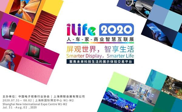 一站智玩博物館，iLife2020智慧文博主題展區帶你玩轉穿越～